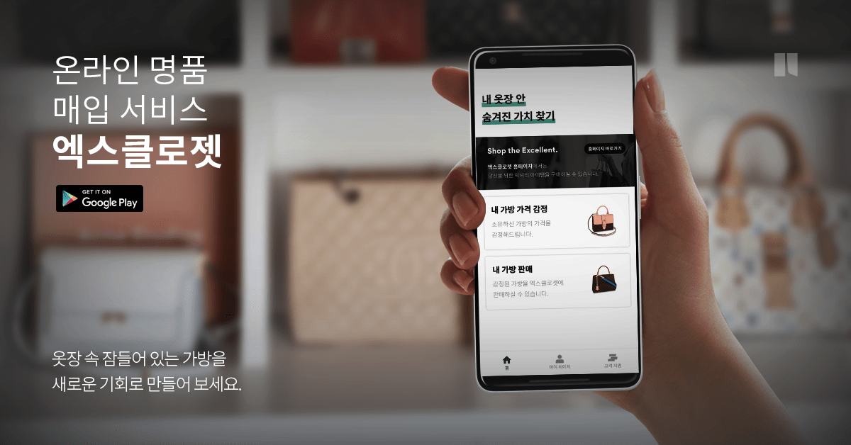 EXCLOSET application server development